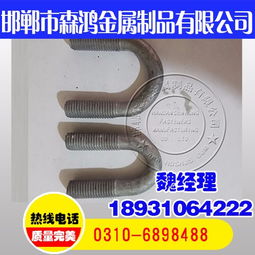熱鍍鋅螺栓 江蘇森鴻金屬制品的質(zhì)優(yōu)價廉之選